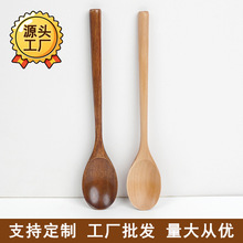 同行拿货荷木饭勺23.5长款圆柄木勺长柄日式家用汤勺厂家批发餐具