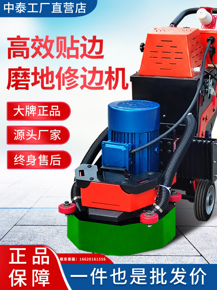 中泰混凝土环氧打磨机抛光水泥地坪研磨机