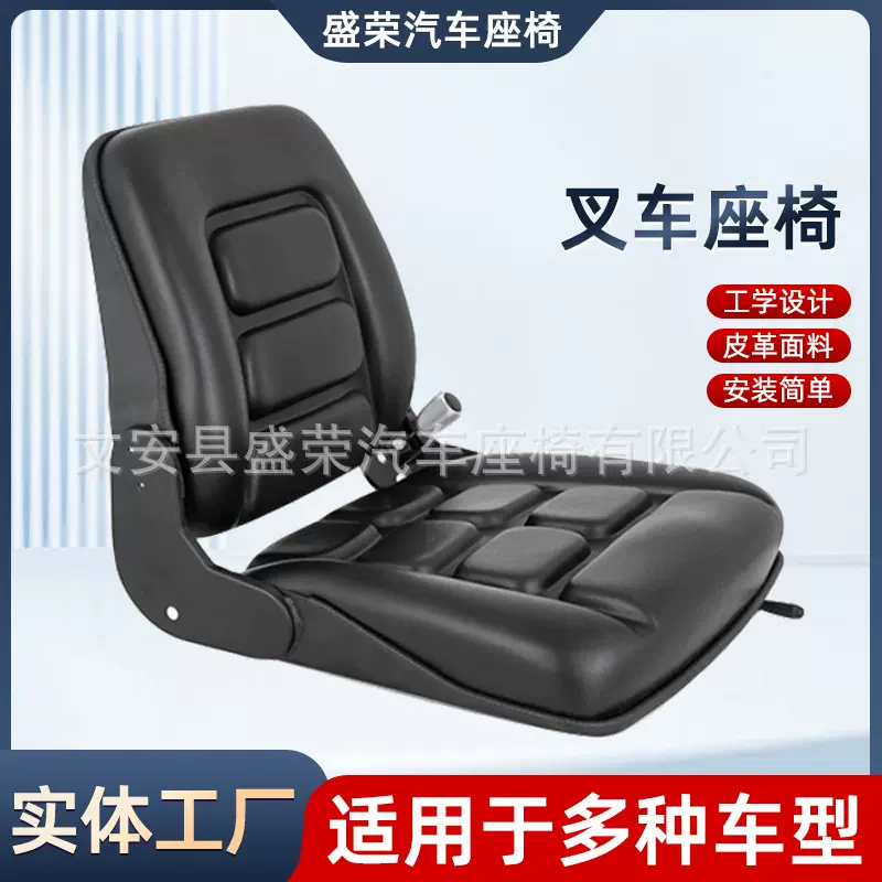 合力叉车座椅杭叉龙工扫地机拖拉机工程车坐垫铲车三轮车通用座椅