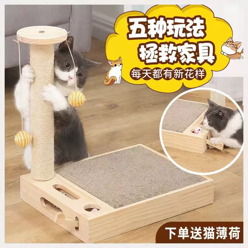 Когтеточка для кошек Износостойкая сизалевая гофрированная бумага Большой комбинированный костюм из цельного дерева Встроенные принадлежности для кошек-хомяков