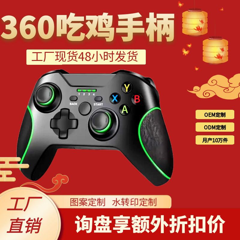 360 Xone Bluetooth Game Controller Wireless 2.4g Controller Compatible with Mobile Phones and Manufacturer's 360Pc Console Controller