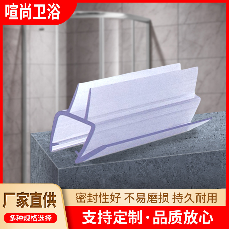 淋浴房挡水条透明胶条 浴室房门底挡水条 门窗密封条批发