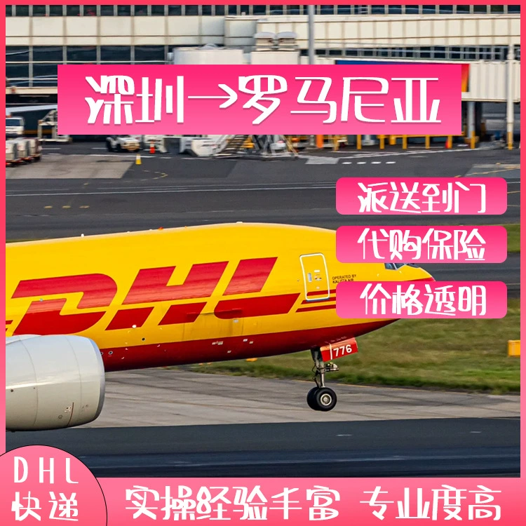 Литиевая батарея из Гуанчжоу в Румынию: экспресс-доставка DHL, авиадоставка, морские перевозки, полный контейнер, LCL, двойное оформление, доставка от двери до двери, DDP/DDU.