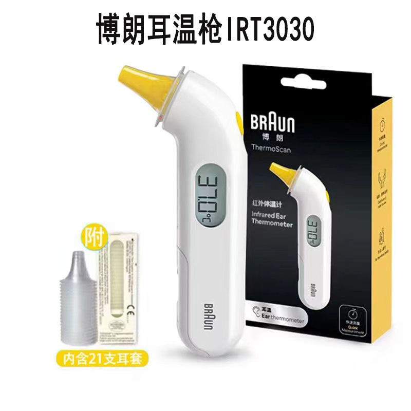 IRT3030-braun ブラウン耳式体温計 赤ちゃん用体温計 子供用 大人用 ユニバーサル電子体温計|undefined