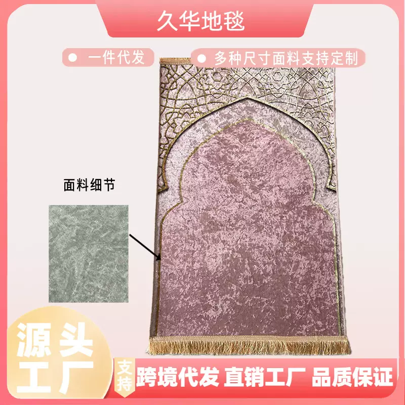 亚马逊礼跨境拜代发地毯客厅祈加厚祷金钻绒地垫异形告印花厚垫子