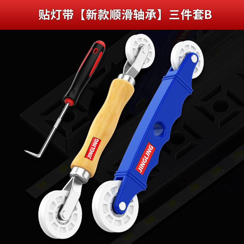 Светодиодная лента Jingling набор из 3 штук тип B