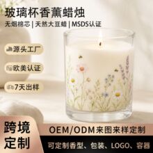 OEM工厂定制印花玻璃香薰蜡烛杯 大豆蜡持久留香跨境专供图案香味