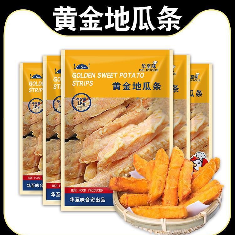 三统万福黄金甘梅地瓜条油炸半成品商用甘梅薯条红薯条冷冻番薯1