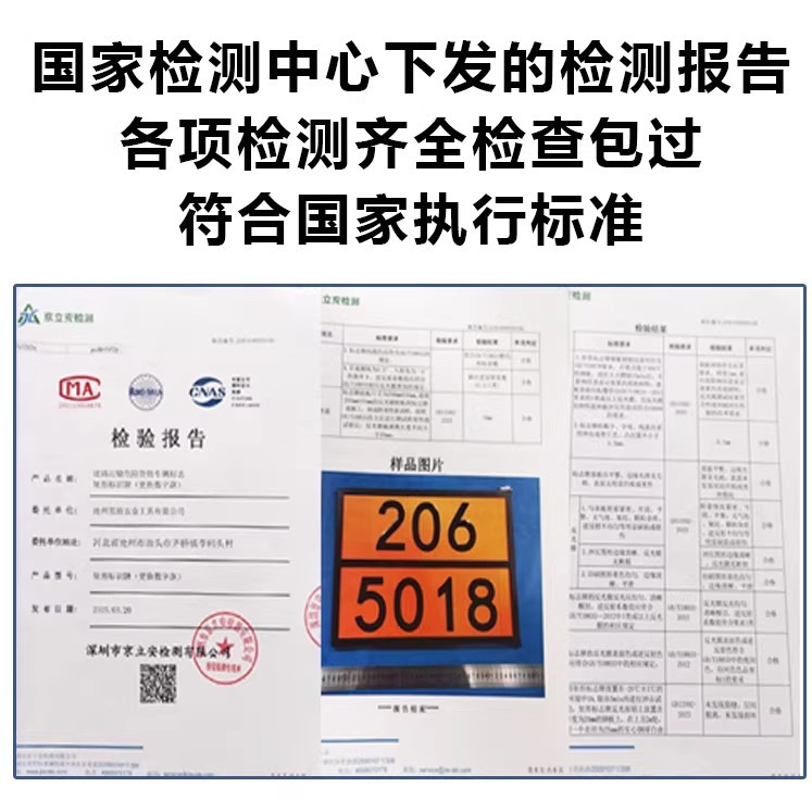 2025 New National Standard Hazardous Materials Removable and Assembleable Stainless Steel Signboards, Movable Signs, Digital Warning Signs