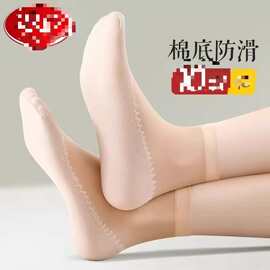 【好物推荐】夏季防滑10双一包丝袜