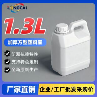 �S�����l1.3l������Ͱ1L��Ͱ1kg�ƾ���Ͱ1.3����ⷽ�ؼӺ�ʳƷ��