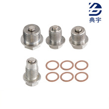 含税磁性油底壳放油螺栓不锈钢吸渣螺丝M12~M20汽车变速箱发动机