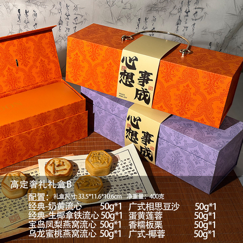 中秋月饼礼盒装精选月饼散装月饼礼盒高端包装源头工厂批发代发|undefined