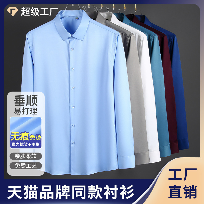 New Silk Satin No-Iron Men's Shirt Long-Sleeved Smooth Slim Fit No-Iron Business Casual Men's Ice Silk Shirt New Silk Satin No-Iron Men's Shirt Long-Sleeved Smooth Slim Fit No-Iron Business Casual Men's Ice Silk Shirt