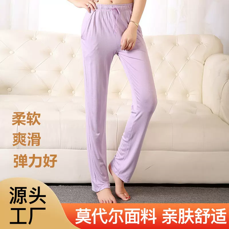 女莫代尔薄款家居月子棉休闲大码运动瑜伽长裤防蚊空调裤可外穿