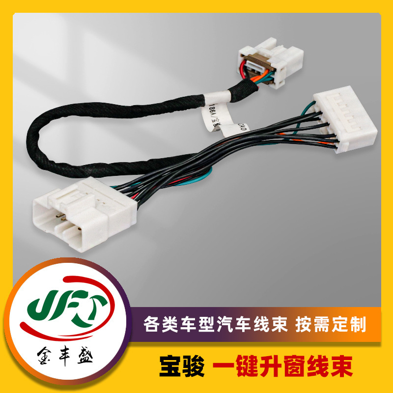 Automobile one-button window wiring harness electric car motorcycle wiring harness tricycle motorcycle wiring harness various types of wiring harness processing