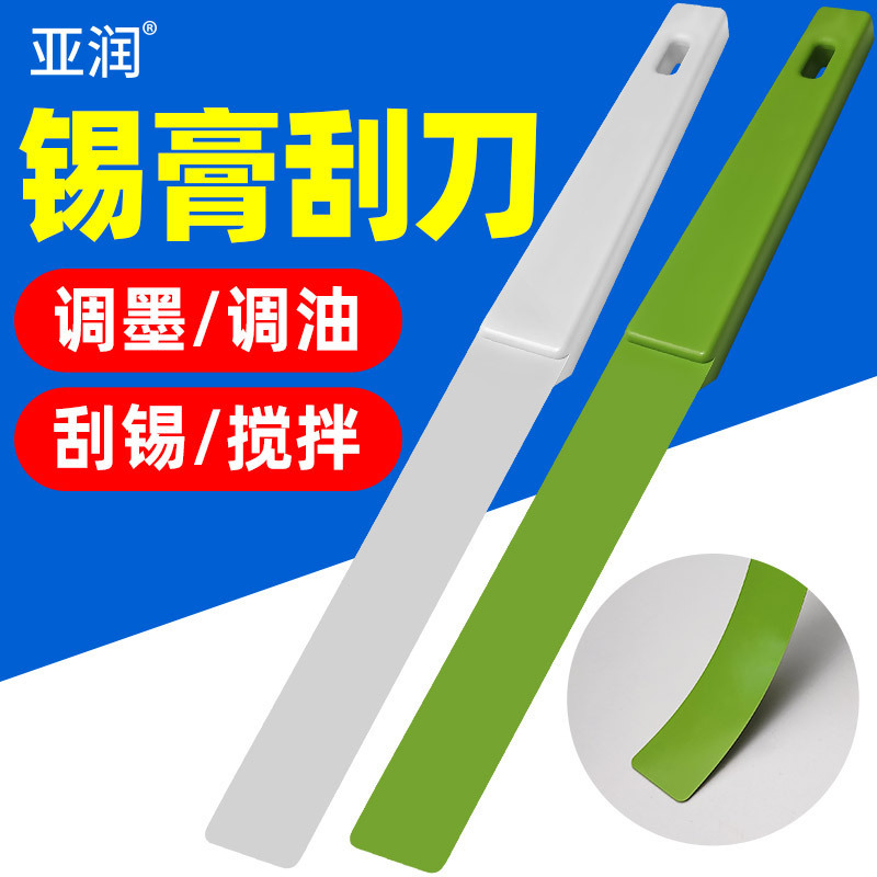 Oil mixing knife solder paste mixing knife plastic plastic resin SMT solder paste scraper blade Industrial