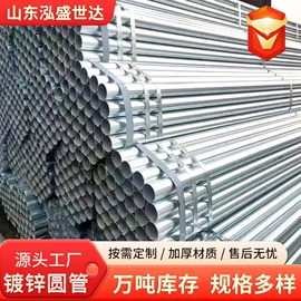 镀锌管;方管;角钢