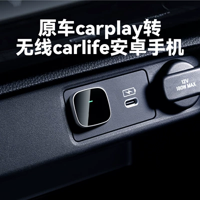 Car Interconnect Box Converts Wired Carplay to Wireless Carlife, Supports Android Phones Such as Vivo, Xiaomi, Oppo, Etc
