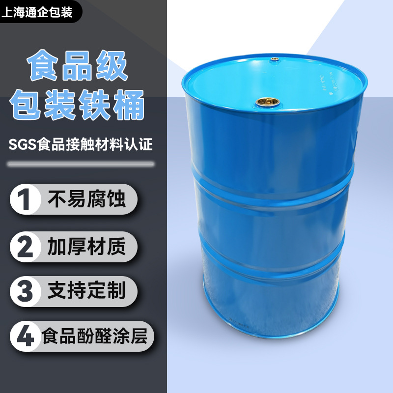 食用油铁桶包装 芝麻油铁桶内涂环氧树脂食品级铁桶