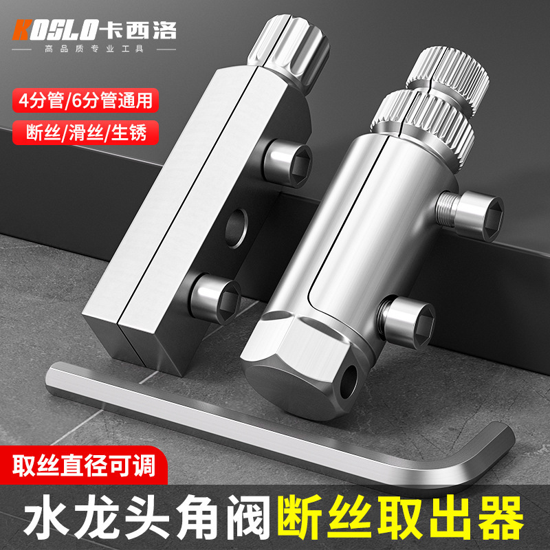 Faucet Thread Extractor New Multifunctional Tap Wrench Household Water Pipe Triangle Valve Angle Valve Thread Extractor Tool Faucet Thread Extractor New Multifunctional Tap Wrench Household Water Pipe Triangle Valve Angle Valve Thread Extractor Tool