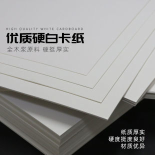 Cardboard Backing Board A5A3A4 Hard Cardboard White Cardboard 0.5 to 2 Thick Cardboard Model Painting White Cardboard Blank Cardboard
