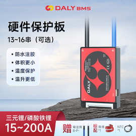 达锂电动车锂电池保护板13串48V同口均衡滑板车两轮车电池保护板