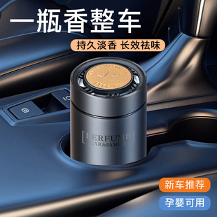 New Car Aromatherapy Seat Type Solid Balm High-End Glass Jar Fragrance Car Supplies Decorative Ornaments Wholesale
