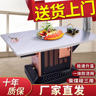 Return Air Furnace New Household Rural Indoor Oven Winter Wood Coal Energy Saving Smokeless Wood Furnace Dual-purpose Heating Furnace