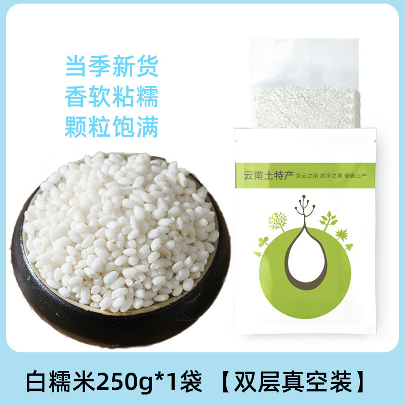 白糯米新米圆粒5斤农家白江米白粘大米包粽子糍粑酿酒糯米饭包装|undefined