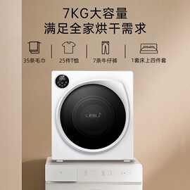 LESLI衣物烘干机家用烘衣服小型干衣家庭宿舍滚筒烘干机除螨