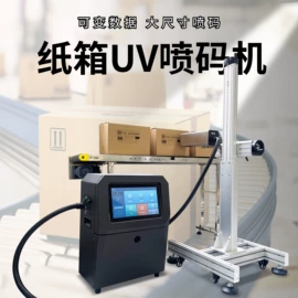 打码机喷码机;条码设备