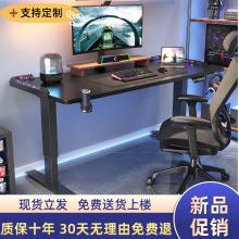 电动升降桌工作台智能电脑桌台式家用办公学习书桌子可调节电竞桌