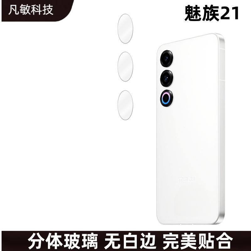 Lente de vidrio dividido