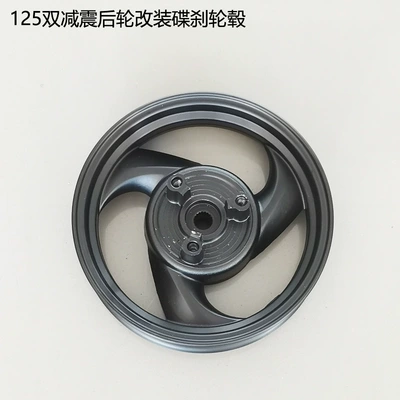 125 pedal power motorcycle modified rear disc brake wheel hub gy6 Fast Eagle ghost fire Shang collar rear oil brake steel ring kit (Hub) - three-leaf-rear-disc-brake-hub