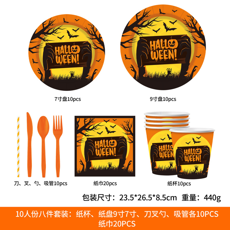 跨境万圣节南瓜主题节日派对聚会装饰用品一次性纸盘纸杯纸巾套装|undefined