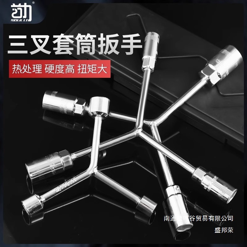厂家直销Y型套筒扳手三叉套筒三角工具加长外六角多