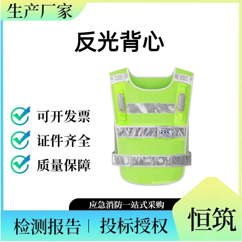 蓝红带灯反光衣 充电led反光背心led带灯反光背心爆闪灯反光马甲