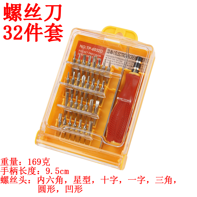 Un pequeño destornillador combinado conjunto de herramientas de hardware multifuncional para el hogar universal para quitar el reloj y reparar gafas con una palabra