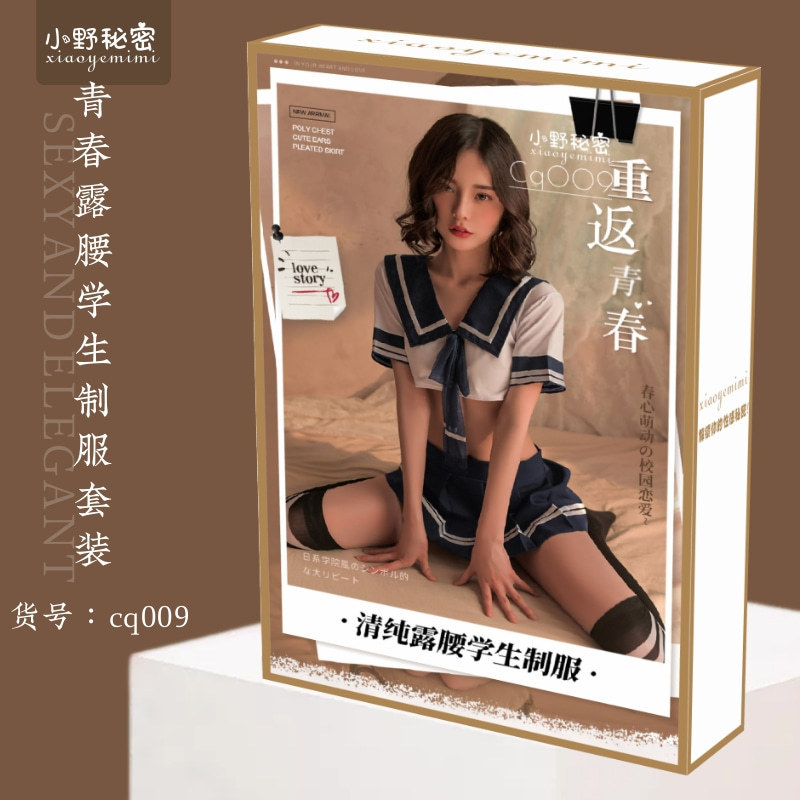 009 학생복(컬러박스 플라스틱 밀봉)