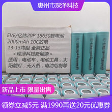 ��γ1865020P2000mAh3.7V10c�ŵ�30A�綯���߶������﮵�߱���
