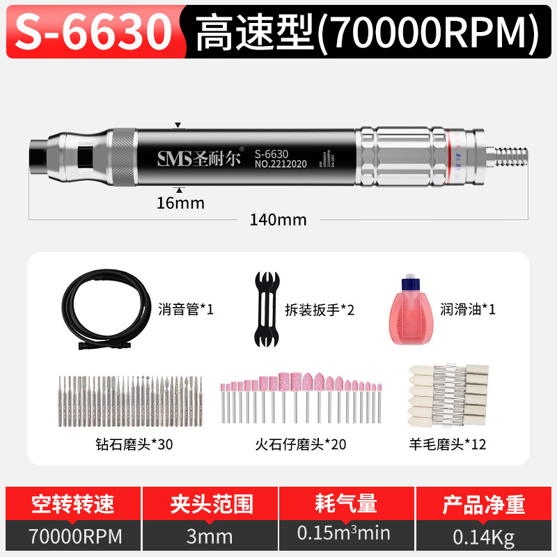 台湾圣耐尔气动打磨机工业级打磨笔高速型风磨笔S-6630打磨抛光|undefined