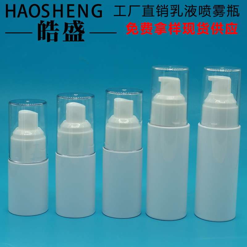30ML—60ML透明罩乳液瓶粉底液精华液瓶 净味喷雾瓶保健液喷雾瓶
