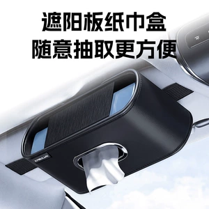 Car sun visor tissue box with multifunctional strap, high-quality leather car tissue box, cross-border best-selling car interior accessory