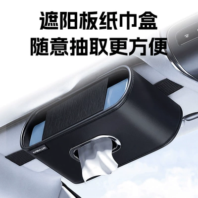 Car sun visor tissue box with multifunctional strap, high-quality leather car tissue box, cross-border best-selling car interior accessory