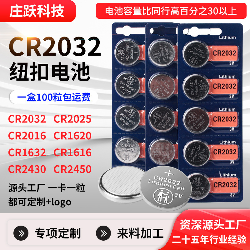 Guan Dao Cr2032 Car Key Remote Control Battery, Computer Motherboard, Electronic Products, 5 Batteries for Retail and Wholesale