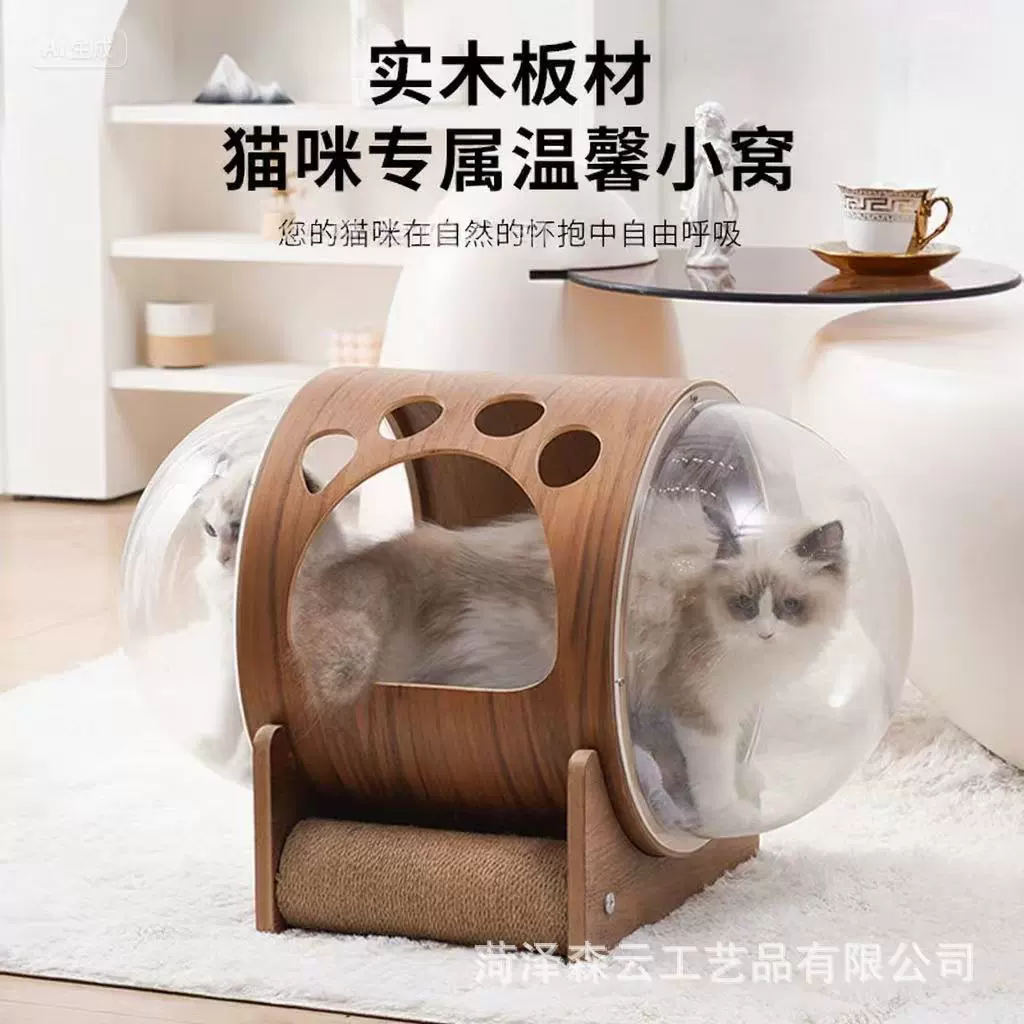 Кошачье гнездо, прозрачное маленькое гнездо, деревянное кошачье гнездо с доской для кошачьих когтей, космическая капсула, кошачье гнездо, круглогодичная удобная меховая кровать
