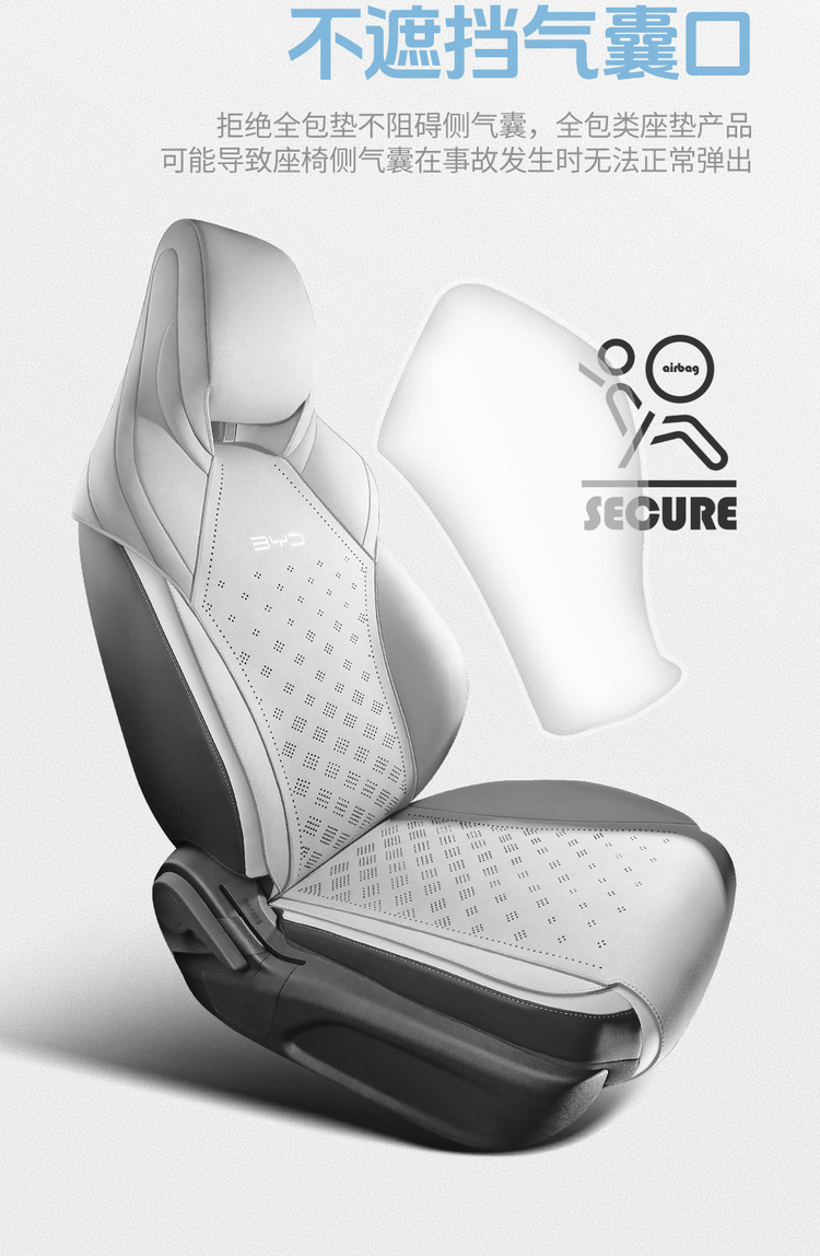New Model Special Car Seat Cover for Byd Seal 06 Ev Saddle Cushion Car Seat Cushion All Seasons Manufacturer Wholesale