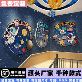 托管班幼儿园墙面装饰太空主题环创布置成品文化楼梯扶手走廊形象