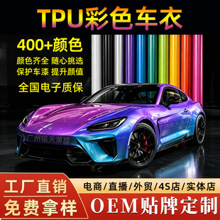 PPF��ɫ܇���NĤˮ��̼�w�S���vɽ���yȫ܇Ĥ������܇tpu��ɫĤ